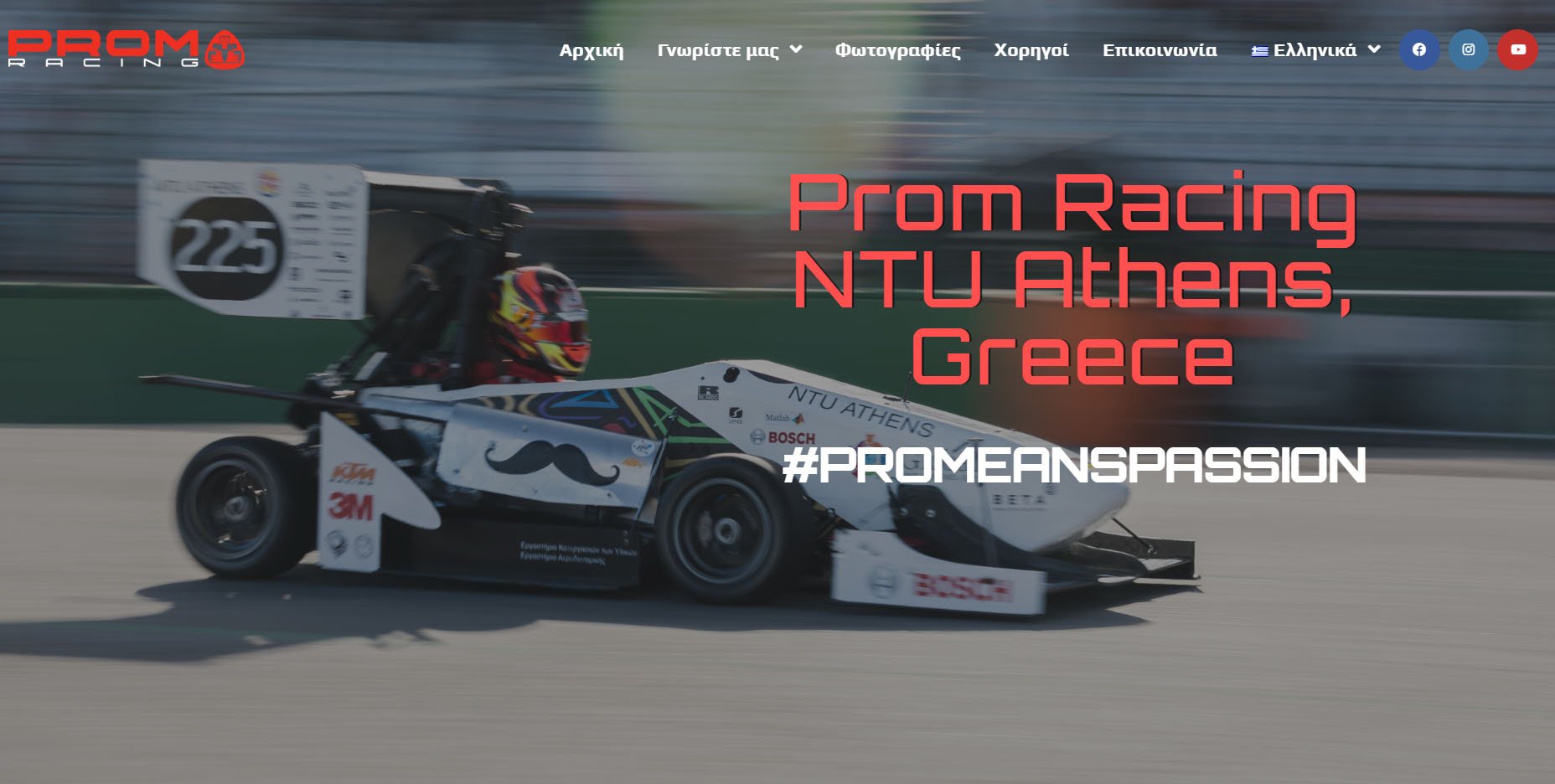 Read more about the article Prom Racing: H νέα ιστοσελίδα είναι γεγονός